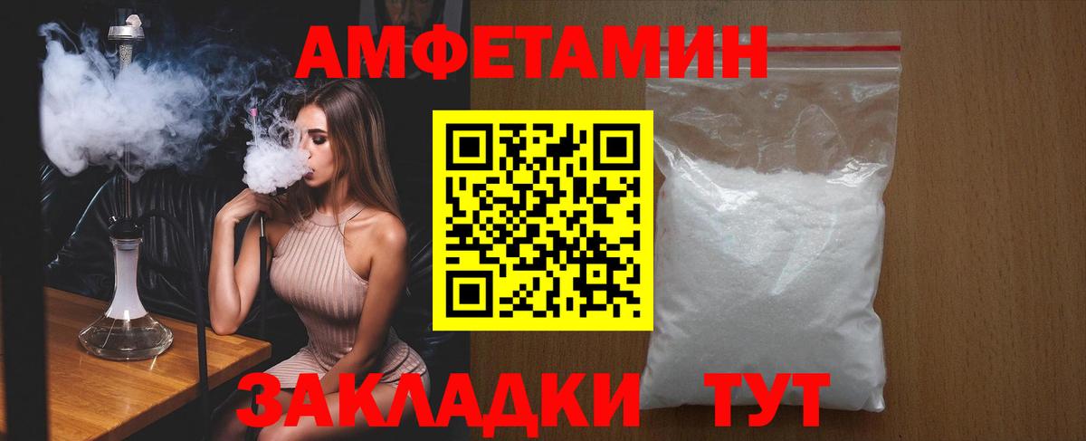 Когалым  Amphetamine  Вход с VPN  АМФ 98% 