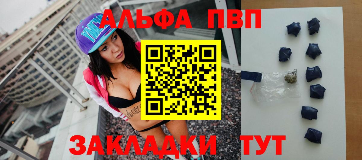 APVP Соль Когалым