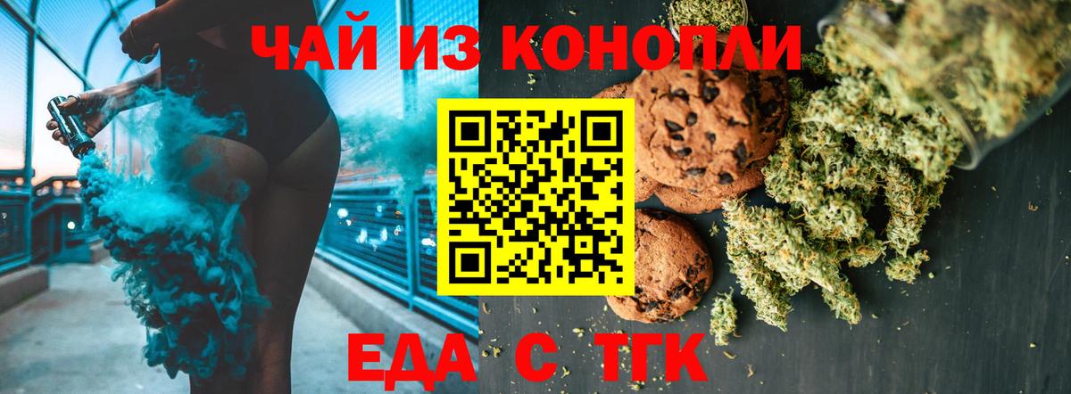 Canna-Cookies конопля  Вход с VPN  Когалым 