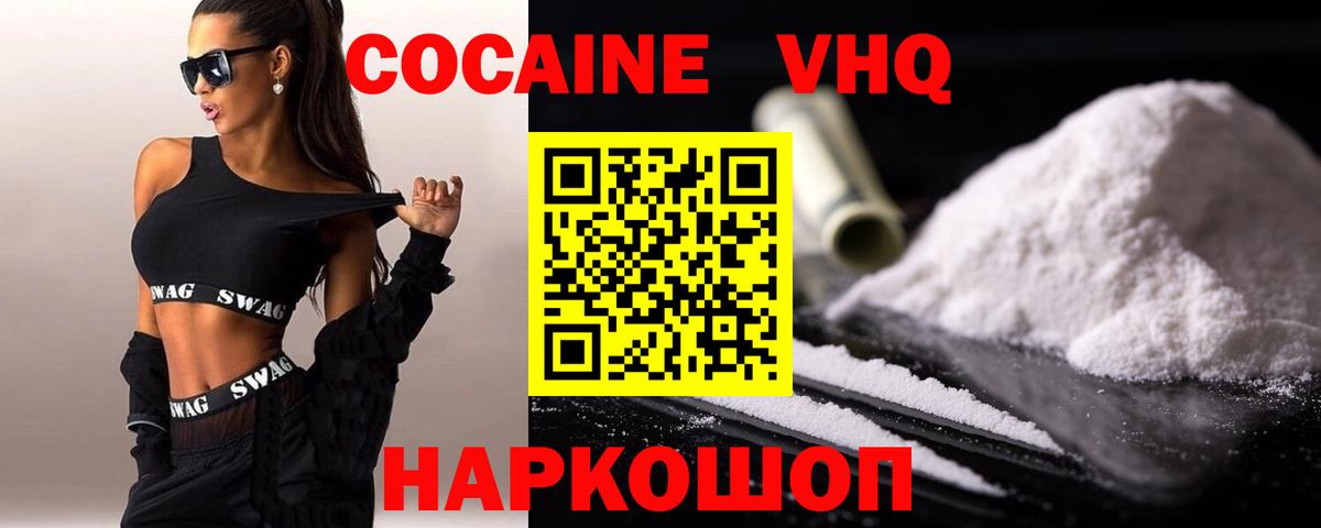 Cocaine 97%  Cocaine FishScale  Вход с VPN  наркота  Когалым 