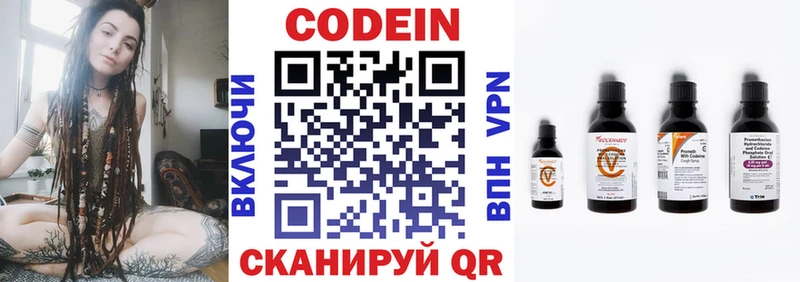 Кодеиновый сироп Lean напиток Lean (лин)  Когалым 
