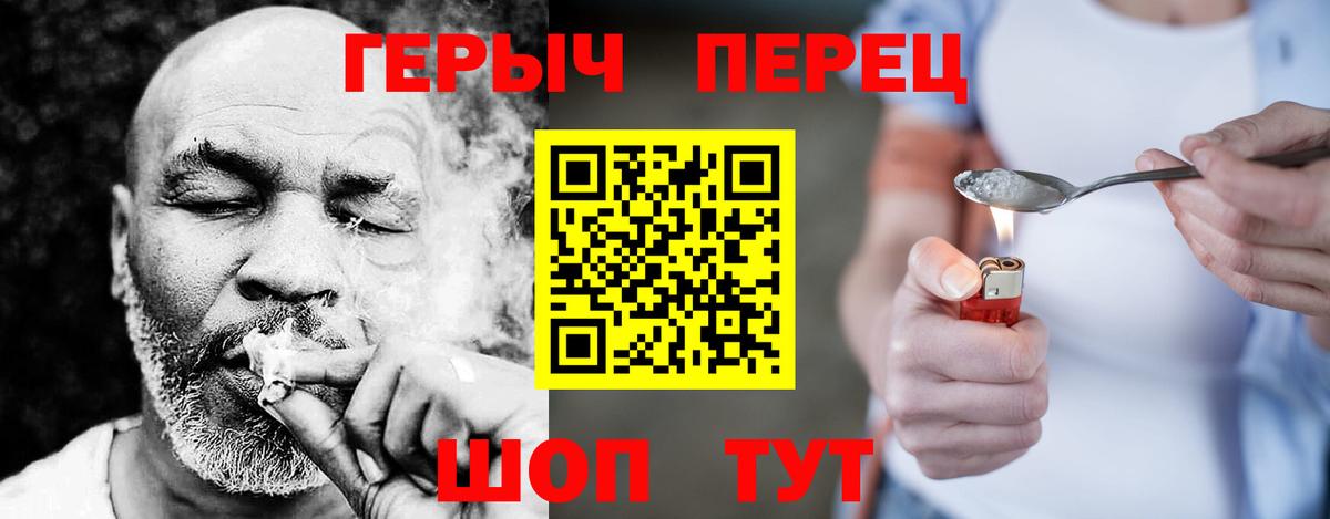 ГЕРОИН хмурый  Вход с VPN  Когалым 