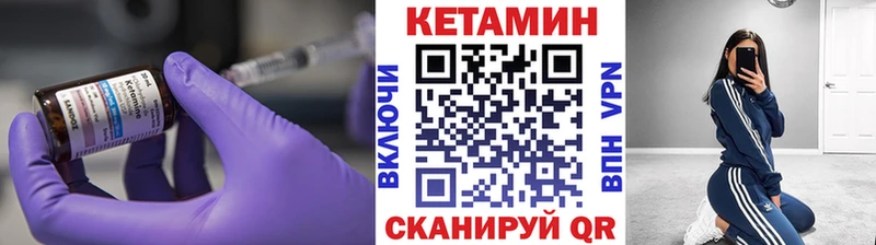 КЕТАМИН VHQ закладка Когалым