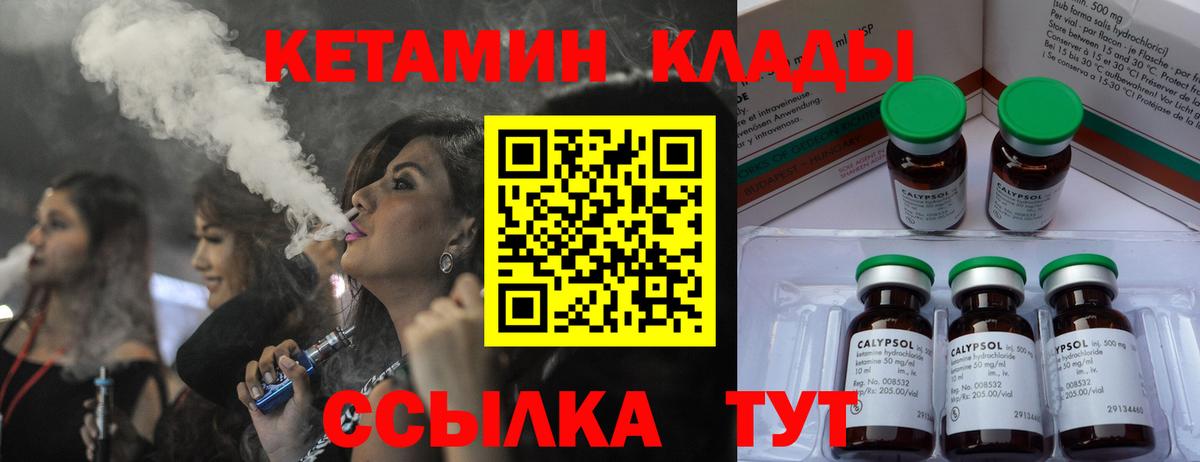 Когалым  КЕТАМИН ketamine  Вход с VPN 