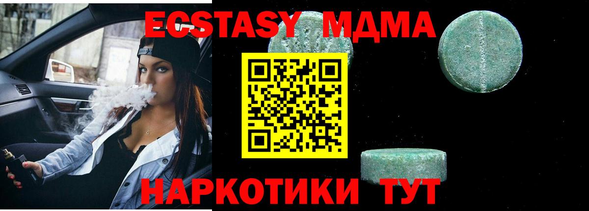 MDMA  MDMA VHQ  МДМА VHQ  Вход с VPN  Когалым 