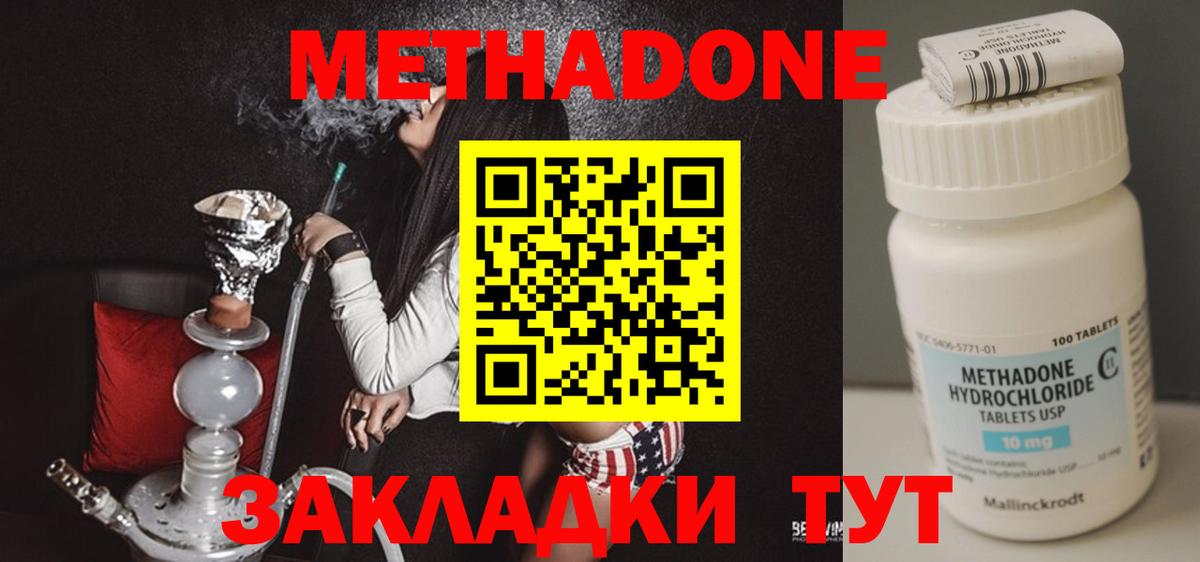 Метадон кристалл  Метадон мёд  Когалым  Вход с VPN 