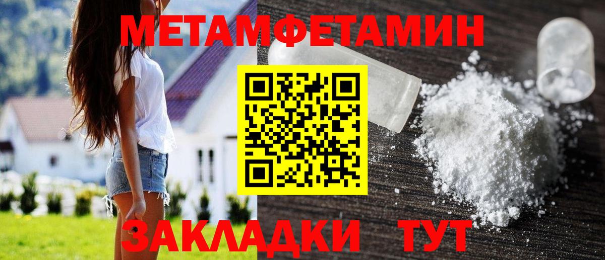 МЕТАМФЕТАМИН витя  МЕТАМФЕТАМИН витя  Когалым  Вход с VPN 