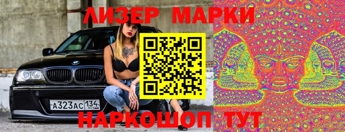 Наркотические марки 1500мкг Когалым