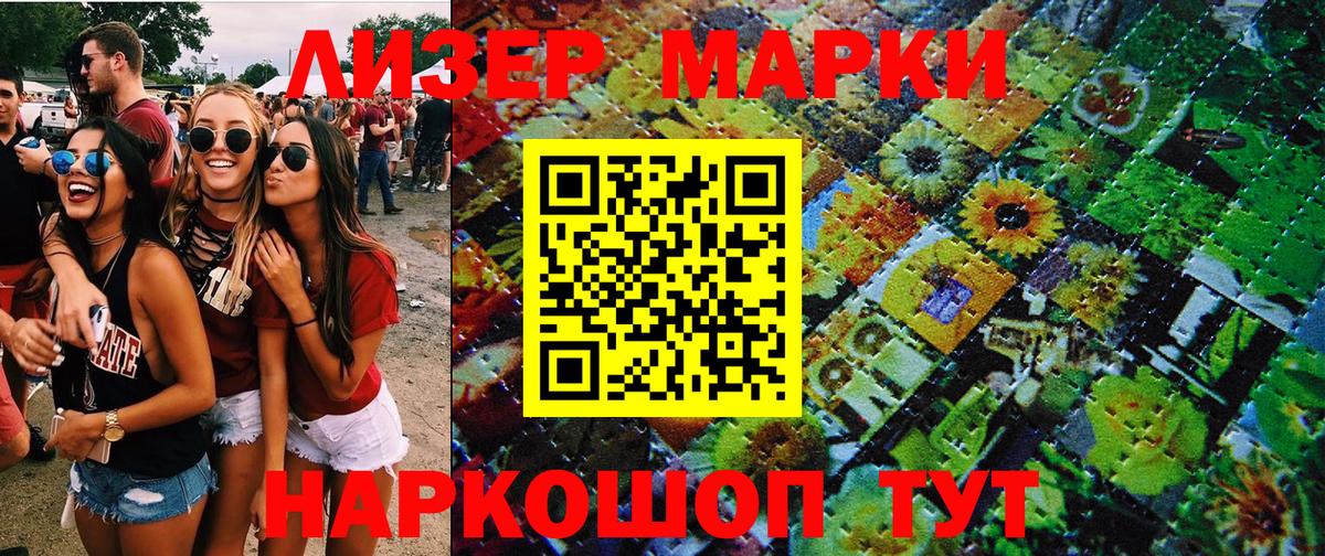 Марки N-bome 1,5мг  Вход с VPN  Когалым 