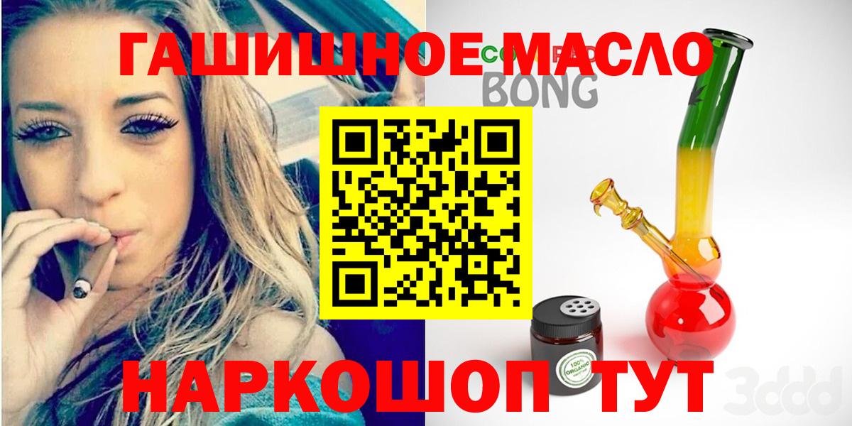 где купить   Вход с VPN  ТГК THC oil  Когалым  ТГК концентрат 